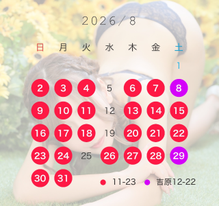 ゆうき の 次回12:20