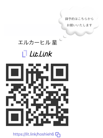星　さやか の 6/30御予約🈵了💜