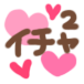 えりか の ありがとう🐿️
