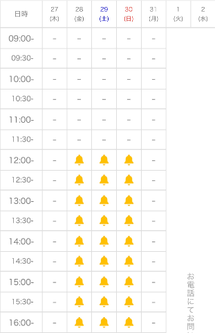 水野 はづき の 29(土)のみ🈳アリ