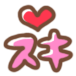 ぷりん の ありがとう💝