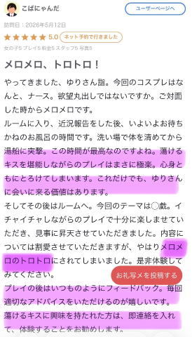ひまわり　ゆり の 725件目★心身ともにとろける～