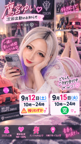 鷹宮ゆい の おうち時間はこんな感じ💕😘