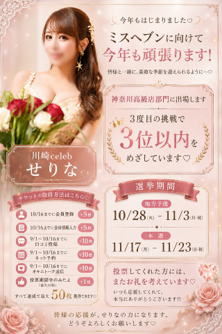 Serina の 🌹おやすみラジオ🌹619