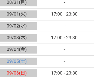 杉原 さとみ の 出勤予定