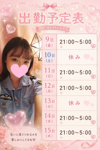 森川あんな の 🩷埋めて？🩷