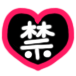 あの の ❤️‍🔥本日ラスト❤️‍🔥