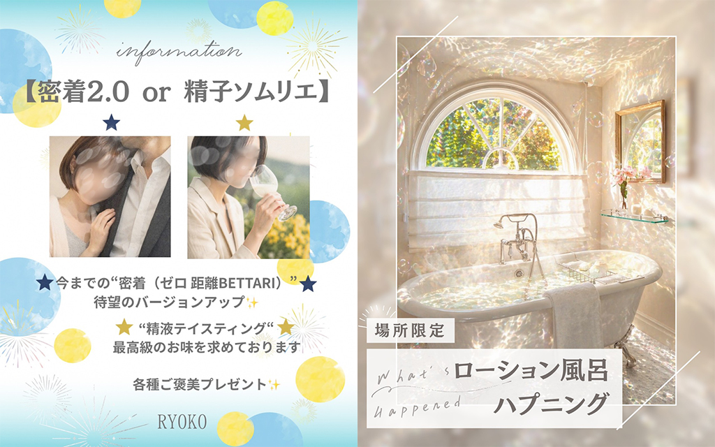りょうこ姫予約
