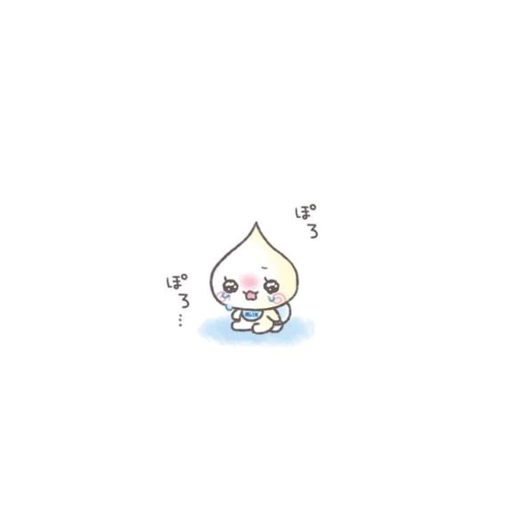 ごめんなさい