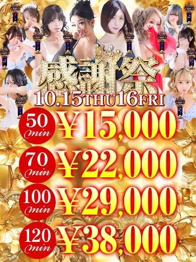 ⭐︎感謝祭⭐︎