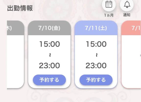 出勤するよん‼️