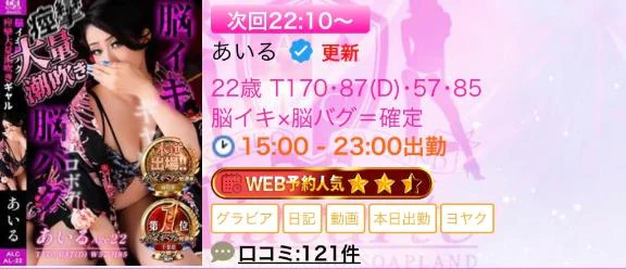 脳イキ脳バグ大量枠空いてます‼️