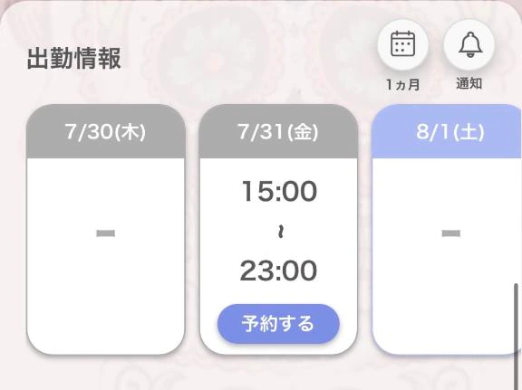 出勤するよん‼️