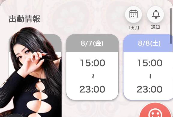 出勤‼️