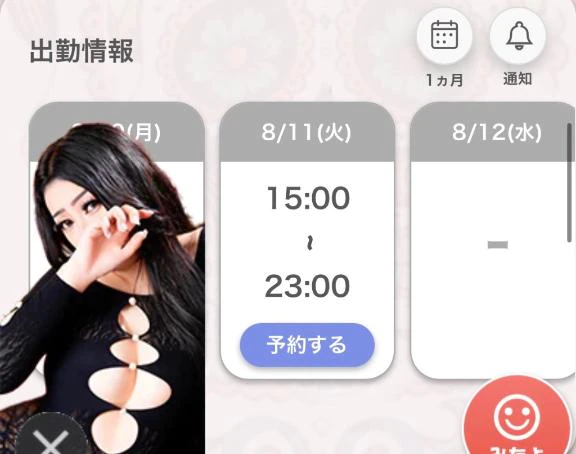 出勤するよん‼️