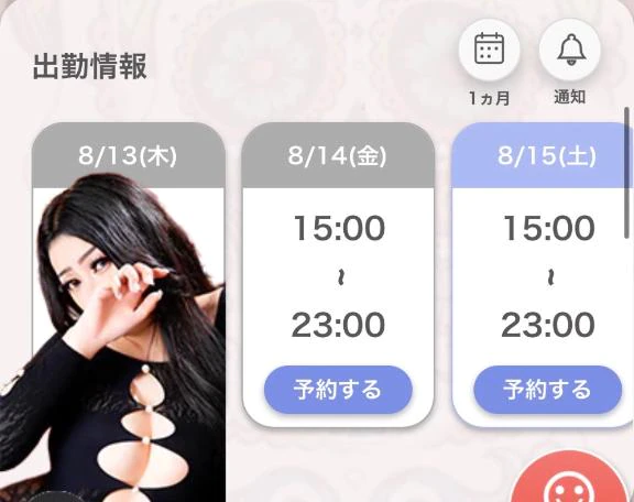 出勤するよん‼️
