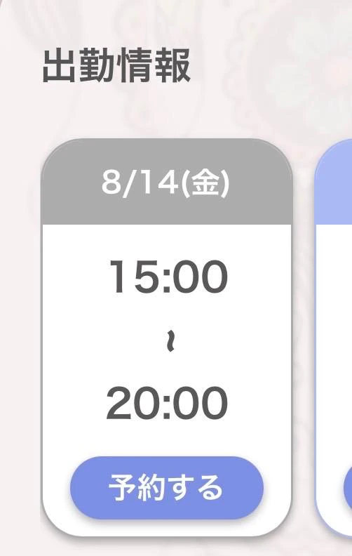 23:00までいます‼️