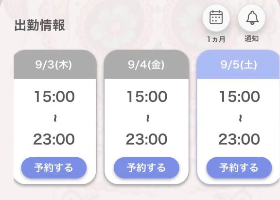 出勤するよ❣️