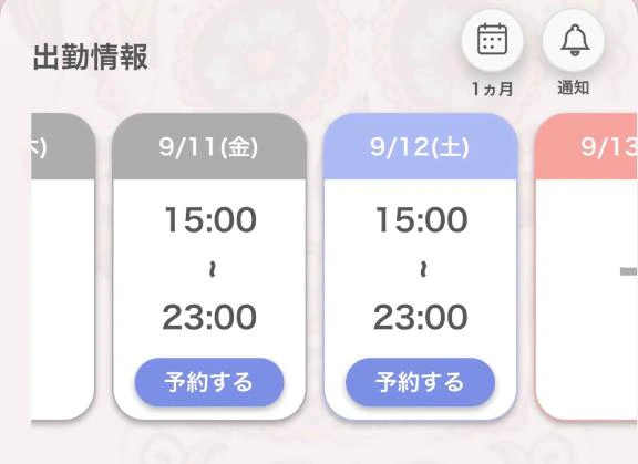 出勤するよ❣️gifあり❣️