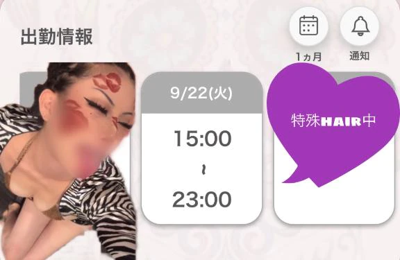 出勤するよ❣️