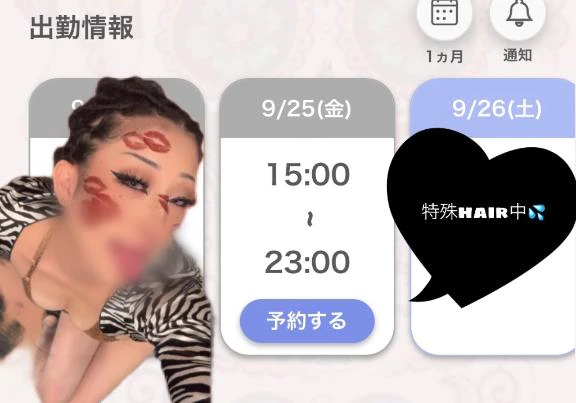 ギリギリ💦