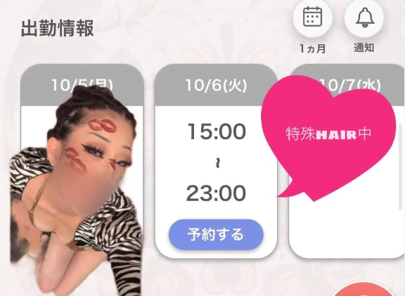 出勤するよ‼️