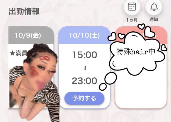 出勤するよ‼️