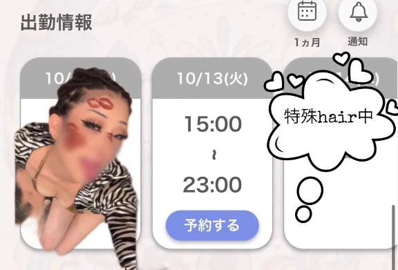 出勤するよ‼️