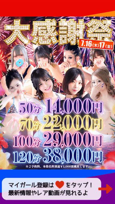 【ｄａｙ２💎】✨️🙏お客様感謝祭🙏✨