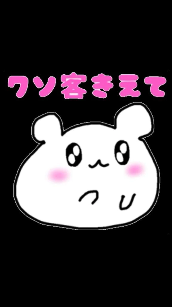 🎋切なる願い🎋(クソ客消えて)