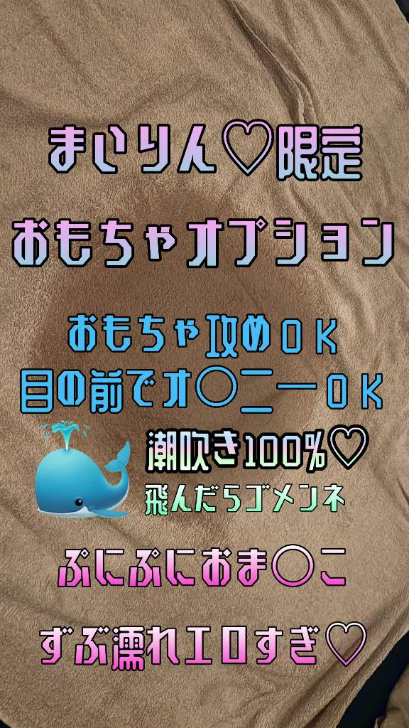 スイッチONで、強制スプラッシュ🐳🩷