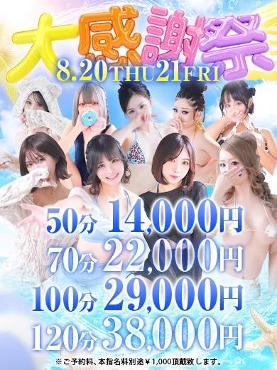 【要チェック✅】イベント告知📨💞