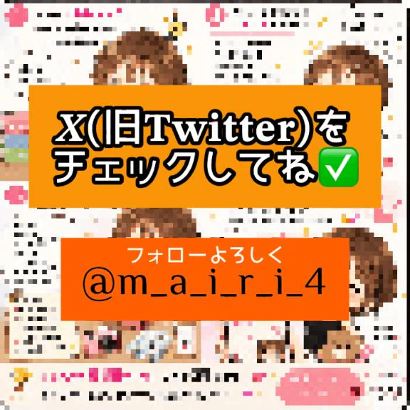 【まいりん♡﻿漫画】𝑿フォローしてね🌈🌈🌈