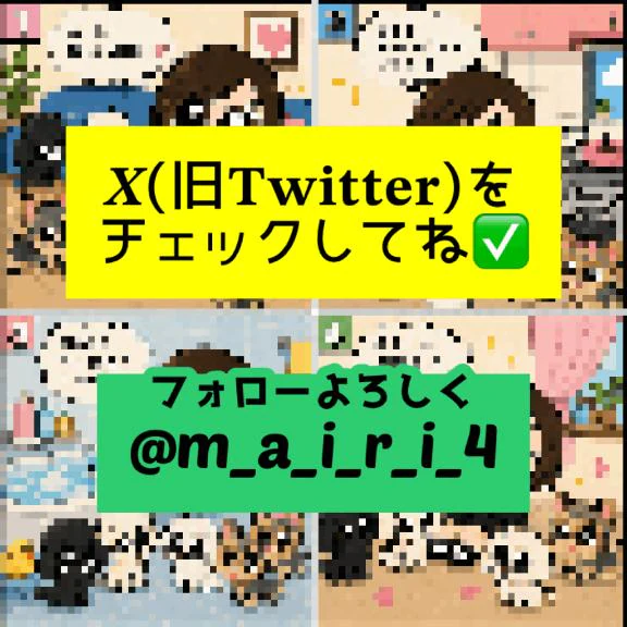 【まいりん♡﻿漫画】𝑿フォローしてね🌈🌈🌈