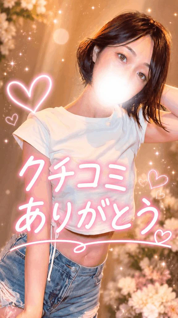 【クチコミ💌感謝】るいるいるいるい様🙌