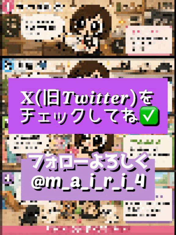 𝐗にて･･･まいりん♡﻿漫画 連載中🐶🐾