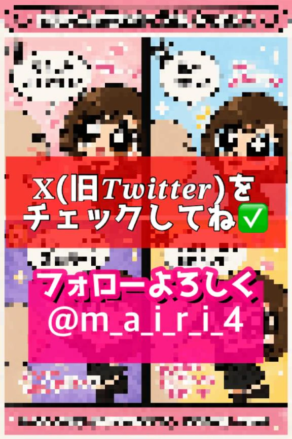 【まいりん♡﻿漫画】𝑿フォローしてね🌈🌈🌈