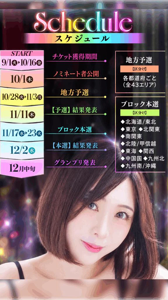🗓忙しくなりそうです！💦