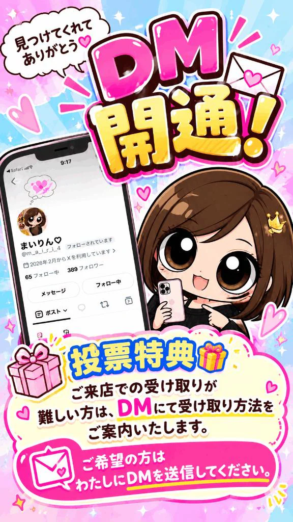まいりん♡応援隊へ🤍🤍🤍