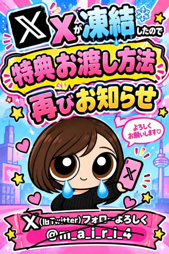 応援隊は必ず見てね❣️【超大事な内容💭】