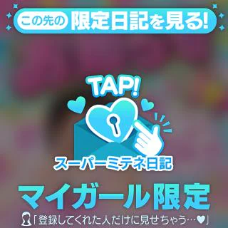 【大募集中♡】10/28〜♡応援してね♡
