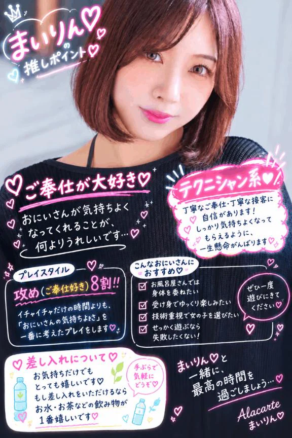 ︎︎︎︎❤︎まいりん♡のプレイスタイル︎︎︎︎❤︎