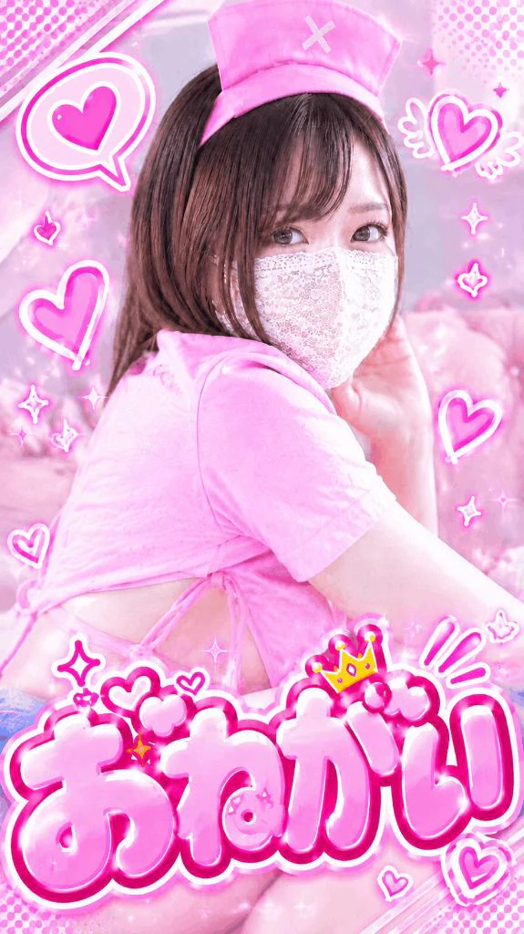そこ…♡もっと強く、押して？