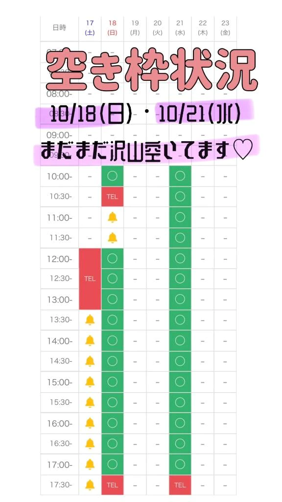 【要チェック✅】大チャンスだッ❣️❣️