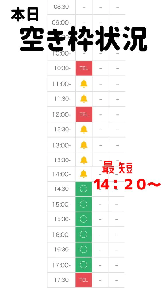 【出勤💨】空き枠状況⿻*.