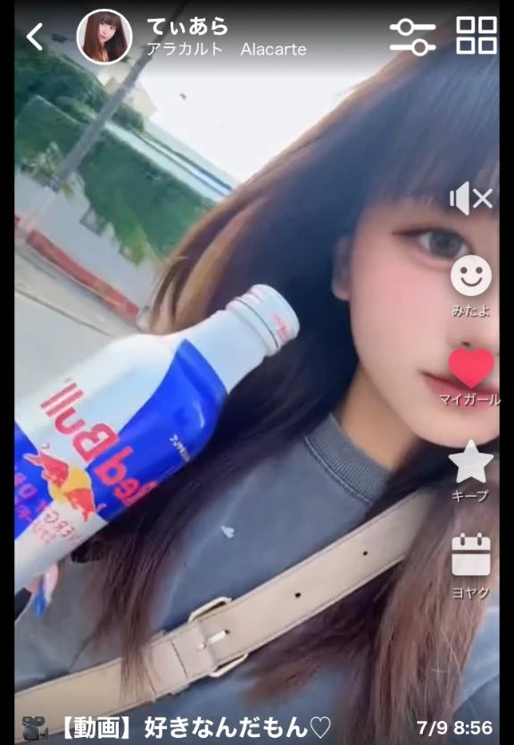 オチャメでかわいいね