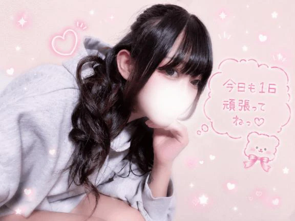 3連休まえに…♡