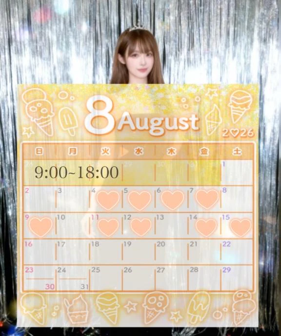 ♡8月前半♡