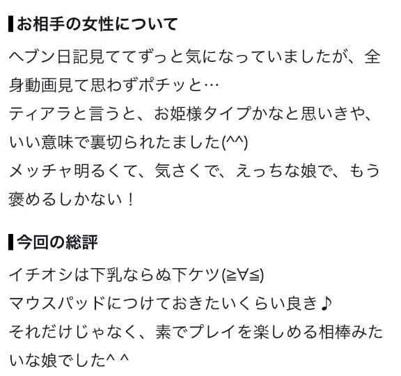 💌クチコミお礼💌