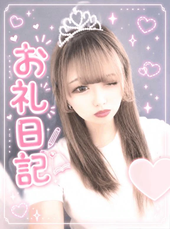 8.6💌お礼💌
